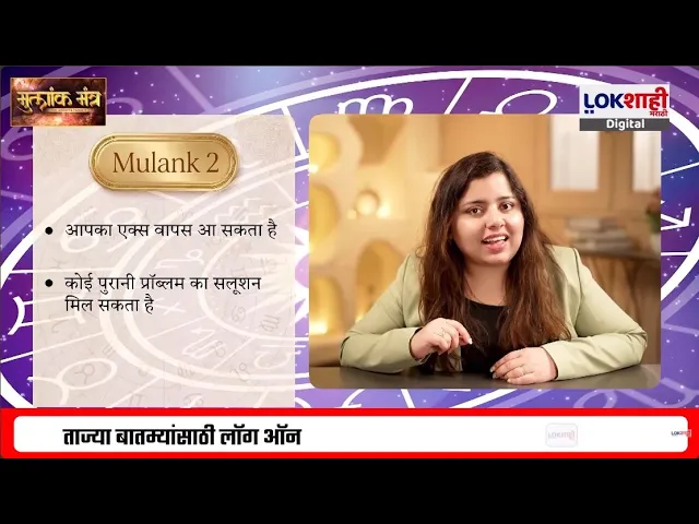 Mulank Mantra TV Show